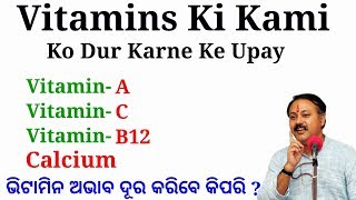 Which food contain which Vitamins amp Minerals  VitaminAVitaminCVitaminB12Calcium  Rajiv dixit [upl. by Kralc]