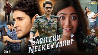 Sarileru Neekevvaru  Mahesh Babu  Rashmika Mandanna  Prakash RajTamannaah  HD Review amp Facts [upl. by Derinna]