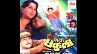 Maza Chakula Maza Sonula  Movie  Maza Chakula 1994  Singer  Lata Mangeshkar Radha Mangeshkar [upl. by Nallad]