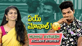 Mukku Avinash About Monal Kiss  Bigg Boss 4 Avinash Interview  hmtv [upl. by Alesig383]