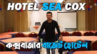 Hotel Sea Cox  বারান্দা থেকে সমুদ্র এর ভিউ [upl. by Margarete]