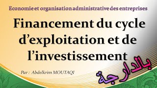 financement du cycle dexploitation et dinvestissement  بالدارجة [upl. by Salohci]