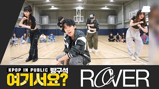 방구석 여기서요 카이 KAI  ROVER  커버댄스 Dance Cover [upl. by Ennairam]