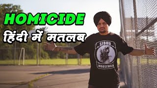 Homicide Sidhu Moose Wala lyrics in Hindi [upl. by Lello]