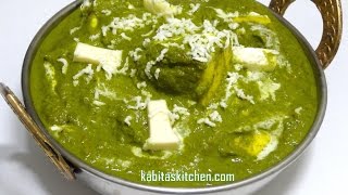 Palak Paneer Recipe  How to Make Easy Palak Paneer  Spinach and Cottage Cheese Recipe [upl. by Nerok105]