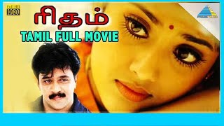 Amman Tamil Movie  Ramya Krishna  Soundarya  Suresh [upl. by Lipsey]