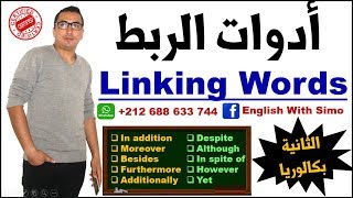 Linking Words Addition and Concession أدوات الربط By English With Simo [upl. by Stinky]