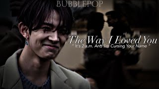 Enhypen Heeseung FF  The Way I Loved You  Oneshot [upl. by North]