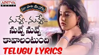 Kallalo Full Video Song  Chirujallu Telugu Movie Video Songs  Tarun  Richa Pallod [upl. by Louth]