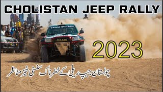 Cholistan Jeep Rally 2023  TDCP 18th  Qualifying Round I Off Round Race [upl. by Halla]