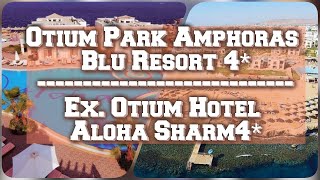 обзор отеля Otium Park Amphoras Blu Resort 4 Ex Otium Hotel Aloha Sharm 4 [upl. by Suivatco791]