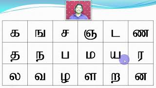 6 Tamil Alphabets  For Kids  Easy Method  SAKTHI INFOTECH  LESSON 2 [upl. by Veronique]