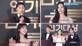 2017 KBS Drama Awards  2017 KBS 연기대상  Part1 ENG20180107 [upl. by Denni273]