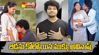 Mukku Avinash Emotional Words About His Baby  Mukku Avinash Anuja Delivery  Sakshitvfamily [upl. by Jabon]