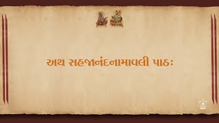 Shri Sahajanand Namavali Path Gujarati [upl. by Elaina]