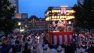 【4K】「東京丸の内盆踊り2018」The Bon Dance Festival 2018727 行幸通りGyokodoriTokyo [upl. by Notnerb]