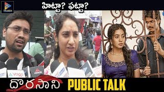 Dorasani Movie Genuine Public Talk  Anand Deverakonda  Shivathmika  Telugu Full Screen [upl. by Ecnahs]