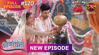 Safal Hogi Teri Aradhana  New Full Episode 120  1 March 2025  NewEpisode  Dangal TV [upl. by Rehsu358]