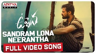 Uppena​​  Sandram Lona Full Video Song  Panja Vaisshnav Tej KrithiShetty  VijaySethupathi  DSP [upl. by Angelo]