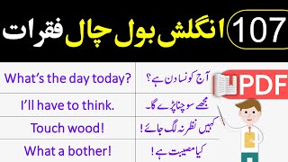 Daily Use English to Urdu Sentences for Speaking English in Daily Life Situations  Vocabineer [upl. by Essirahs]