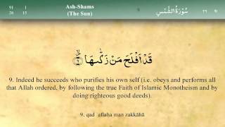 091 Surah Ash Shams by Mishary Al Afasy iRecite [upl. by Duomham]