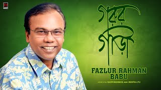 Gorur Gari গরুর গাড়ী  Fazlur Rahman Babu  Nazir Mahamud  With Lyrics  Song 2018 [upl. by Henarat]