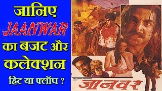 Jaanwar 1999 Movie Budget Box Office Collection Verdict and Facts  Akshay Kumar [upl. by Halli]