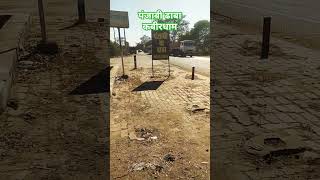 Punjabi dhaba kabirdham👍👍 cgmahatvpurghatnaaye [upl. by Eidnew]