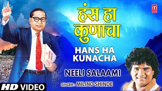 Hans Ha Kunacha Full Song I Nili Salami [upl. by Ahsien]