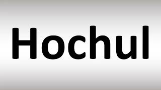 How to Pronounce Hochul [upl. by Zora]