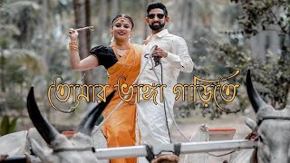 Amar Gorur Garite Bou Sajiye Bangla Lyrics Status Bangla Lyrics WhatsApp StatusMoshiur Unlimited [upl. by Wilmar853]