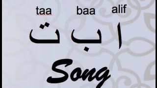 Arabic Alphabet Song  Alif Baa Taa Song [upl. by Hibben468]