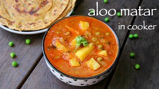 aloo matar recipe  aloo mutter recipe  how to make alu matar in cooker [upl. by Annah]