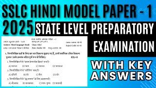 SSLC Hindi Preparatory Model Question Paper 1 [upl. by Nottnerb]