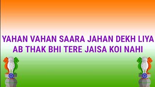 AR Rahman  Maa Tujhe Salaam With Lyrics  Vande Mataram [upl. by Aieka]