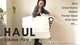 【購入品紹介】スタイリスト金子綾がCIBONEで沢山買い物したのでアイテムを紹介します【HAUL】 [upl. by Robison411]