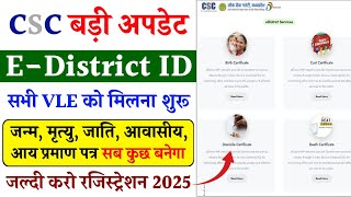 CSC EDistrict Ki ID Kaise Banaye  CSC EDistrict Registration  CSC EDistrict ID Kaise Le [upl. by Dacia]