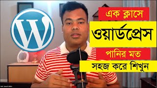 Wordpress full class 2024 By Jamal Sir [upl. by Ahsilahk]