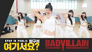 방구석 여기서요 BADVILLAIN  BADVILLAIN  커버댄스 Dance Cover [upl. by Arelc]