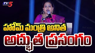 Home Minister Anitha Speech at Sakthi Vijayostava Sabha  Viajayawada  TDP Govt  TV5 News [upl. by Borlase]