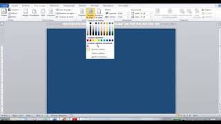 Word  Modifier la couleur de larrière plan de la page [upl. by Aid76]