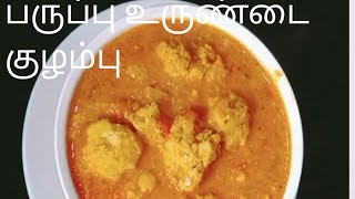 பருப்பு உருண்டைக்குழம்புparuppu urundai kulambu Recipe in Tamil [upl. by Etteyafal]