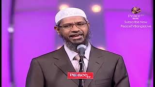 Dr Zakir Naik Bangla Lecture 2022 [upl. by Truc12]