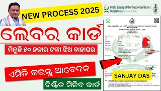 New labour card apply full process step by step  Niramana Shramika registration 2025 updates [upl. by Pagas547]