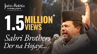 Der na ho jaaye by Sabri Brothers at JashneRekhta 2016 [upl. by Bourgeois506]