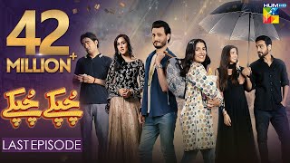 Chupke Chupke  Last Episode  Eid Special  Digitally Presented by Mezan amp Powered by Master Paints [upl. by Maryanna474]