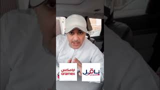 دخل اضافي مع شركات التوصيل يوصل الى 12000 والروابط بالوصف [upl. by Anavi]