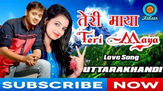 Latest Garhwali Song 2024  Rameshwar Gairola  Pramila Chamoli  Shree Film Arts [upl. by Johannes30]