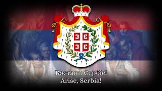 National Anthem of Serbia 18151882  Востани Сербіє Vostani Serbije [upl. by Rogerg]