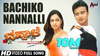 Chappale  Bachiko Nannalli  HD Video Song  Sunil Raoh  Richa Pallod RP PatnaikShreya Ghoshal [upl. by Ateloj]